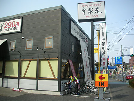 080120_kourakuen.jpg
